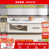 全友家居 北欧风家用岩板茶几现代简约收纳储物客厅长方形高级茶桌