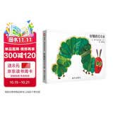 【信谊】好饿的毛毛虫 纸板书（0-3岁）艾瑞卡尔世界畅销儿童绘本突破5000万册名师推荐童书 一升二衔接 小升初衔接 早教启蒙