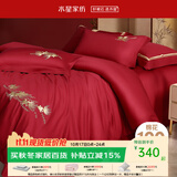 水星家纺 四件套结婚床上用品 全棉婚庆套件 大红刺绣四件套 舒适被套床单 【中式婚庆】鱼水涟漪 1.8米床(适配220*240cm被芯)