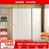 全友家居衣柜卧室推拉门现代简约家具小户型衣服收纳储物柜子移门衣橱