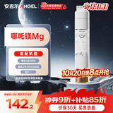 安吉尔净水器镁后置滤芯LX-3625ACA150 适用于哪吒2代3000/3500/4000等机型
