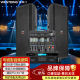 威斯汀音响家庭ktv唱歌全套设备 卡拉ok大功率大型户外演出婚庆商用专业舞台双15吋 KM25+K4S