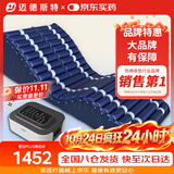 迈德斯特防褥疮气垫床医用瘫痪病人防褥疮气床垫老人久卧可翻身护理垫 F04