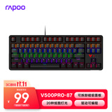雷柏（Rapoo）V500PRO-87升级款 87键有线背光机械键盘 游戏电竞笔记本电脑办公吃鸡全键无冲可编程键盘 红轴