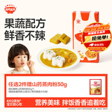 秋田满满 果蔬咖喱100g 减盐调料调味品_享婴儿宝宝儿童辅食食谱