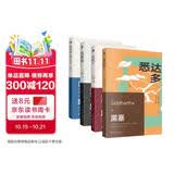 黑塞人间四部曲：悉达多+荒原狼+在轮下+德米安 彷徨少年时  黑塞作品全集 小说