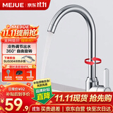 名爵厨房水龙头 不锈钢冷热水龙头 360°旋转洗菜盆水槽龙头Z-011261