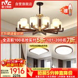 雷士（NVC）新中式原木风吊灯海棠木黄铜客厅灯卧室灯饰两室一厅NDBD10A-003