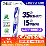 硅宝 998中性硅酮耐候密封胶防水玻璃胶铝塑板陶土板幕墙白阳光房 998耐候胶软包装白色590ml