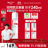 薇诺娜【全红婵同款】薇诺娜舒敏保湿特护精萃水120ml爽肤水修护礼物