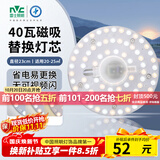 雷士（NVC）LED灯盘吸顶灯替换灯芯光源灯珠灯泡圆形灯板40W三色3000K-6500K