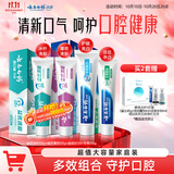 云南白药牙膏益生菌礼盒套装清新口气洁齿护龈亮白成人4支共435g
