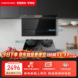 前锋（CHIFFO）【小魔方Pro款】7字型平板油烟机22立方吸力直流变频智能手自一体顶侧双吸烟灶套LZD712+Q511-B 01