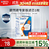 碧然德BRITA 家用净水壶 滤水壶滤芯 MAXTRA+LE 去水垢专家滤芯 1枚装
