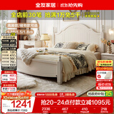 全友家居 现代简约主卧室公主床1.5x2米美式板式床双人大床高脚床婚床