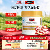 Swisse斯维诗 迷你钙 柠檬酸钙维D3好吸收 孕妇中老年人适用 200粒
