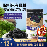 三只松鼠桑葚干250g/罐 无添加黑桑葚即食泡水蜜饯果干办公室休闲零食