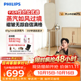 飞利浦（PHILIPS）【11.11开抢】无损挂烫机家用电熨斗蒸汽挂烫机熨烫机熨斗机87g/min 1.8L JAZZ STE5050