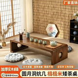 妙意轩 简易日式l实木榻榻米桌电脑桌飘窗茶几国学桌地台长桌古琴桌炕桌 【全实木厚4厘米】茶青色60*40*30送坐垫和桌旗整装