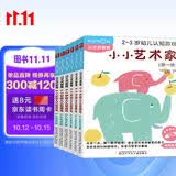 公文式教育：2-3岁幼儿认知游戏小小艺术家（共6册）涂一涂 贴一贴 画一画 贴纸书认识四季不同的景物 提升认知锻炼手指灵活度 自由涂画描画直线折线曲线 锻炼手脑协调智力开发 