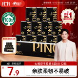 心相印手帕纸品诺 4层8片*12包加厚便携纸巾黑色密码香氛 小包餐巾纸