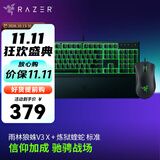 雷蛇（Razer）炼狱蝰蛇联名款有线电竞游戏鼠标 黑色（右手人体工学 雷云3驱动 带侧键） 电竞外设 无线 蝰蛇鼠标+雨林狼蛛 V3 X