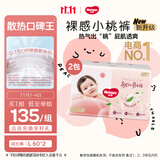 好奇（Huggies）铂金装小桃裤成长裤L120片(9-14kg)尿不湿拉拉裤【散热口碑王】