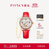 飞亚达（FIYTA）手表女 四叶草机械表镂空贝母表盘红皮带 节日生日礼物