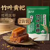云山半黄粑268g*2袋四川宜宾竹叶小黄粑竹叶糕红糖糍粑端午粽子特产糯米