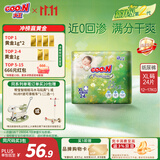 大王（GOO.N）自在之息纸尿裤XL24片(12-17kg)尿不湿 瞬吸芯体 轻薄干爽