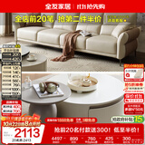 全友家居 现代简约风布艺沙发小户型客厅家具直排科技布沙发茶几组合