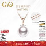GiO珠宝 Akoya天然海水珍珠项链单颗吊坠18K金年轻款轻奢高级感 玫瑰色18K金吊坠+925银链 8.5-9mm