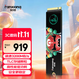 梵想（FANXIANG）1TB SSD固态硬盘 M.2接口NVMe协议 精选TLC颗粒 一体机台式机笔记本电脑AI PC存储配件 S500Pro