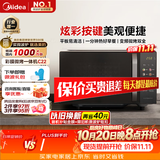 美的（Midea）微波炉变频家用20升800W快捷平板速热微波炉烤箱一体机C22 高清彩屏 一级能效