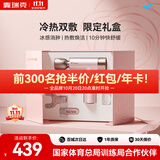 麦瑞克（MERACH）筋膜枪肌肉按摩器冷热敷专业级筋膜枪肌肉深层放松肌模枪送礼推荐