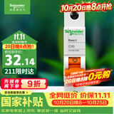 施耐德 空气开关1P C40A 单进单出真空单极空开 微型断路器 EA9AN1C40R