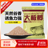化氏 大板鲫鲫鱼饵料拉丝粉野钓竞技休闲鱼饵钓鱼饵化绍新监制饵料 大板鲫-300g1包