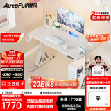 傲风A4Pro电竞桌实木电动升降办公桌电脑书桌子白1.2*0.6m