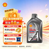 壳牌（Shell）全合成机油5W-30 SP1L超凡都市光影混动燃油适用汽车保养京东自营