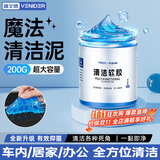 VENIDER键盘清洁泥软胶笔记本电脑屏幕清洁手机耳机汽车清洁软胶去灰尘键盘清理清理工具空调出风口清洗泥