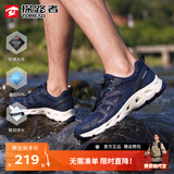探路者（TOREAD）官方正品溯溪鞋男夏春季网面透气鞋侧排水鞋底涉水鞋两栖户外鞋 藏蓝/灰色 43