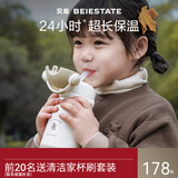 贝易音乐家儿童保温杯6个月以上宝宝水杯316L不锈钢幼儿园上学专用