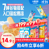 小鹿蓝蓝婴幼儿多谷物脆松香米饼蜜桃香橙味  婴儿宝宝零食儿童磨牙饼36g