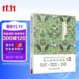 小鸟二三事揭秘83种野生鸟类的行为 鸟类学家秘授的野生鸟类之谜 鸟类观察手册科普读物鸟类自然科学 大百科鸟类图鉴书 超萌治愈四格漫画百科知识