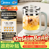 美的（Midea）养生壶全自动烧水壶24h预约12h智能恒温电热水壶家用泡奶机花茶壶煮茶器大容量1.8L YSNC1806