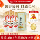 武陵 飘香经典版53度酱香型白酒500ml*6整箱装纯粮酿造自饮送礼