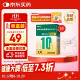 【原研进口】开素达 培哚普利氨氯地平片(Ⅲ) 10mg:5mg*7片/盒
