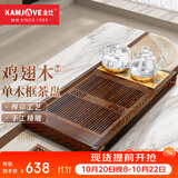 金灶（KAMJOVE）自动上水整套茶具套装 鸡翅木实木茶盘功夫茶台茶海电热茶炉K-185 搭配H9泡茶壶