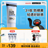 露得清轻透防晒SPF50+男女高倍防晒隔离防水防汗户外送女士护肤品礼物