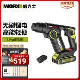 威克士20V无刷充电电锤WU380S两用锂电池混凝土冲击钻轻型电动工具 WU380S【2.0Ah单电+2A充电器】